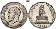 1 рубль 1912 года