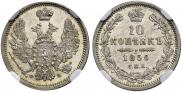 10 kopecks 1856 year