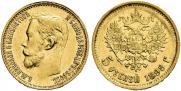 5 roubles 1898 year