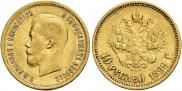 10 рублей 1899 года