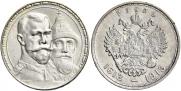 1 рубль 1913 года