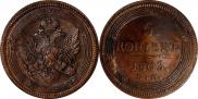 5 kopecks 1802 year