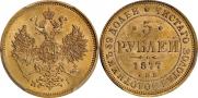 5 рублей 1877 года