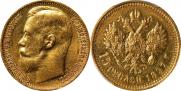 15 roubles 1897 year