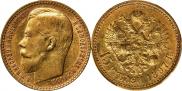 15 roubles 1897 year