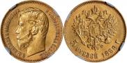 5 roubles 1898 year