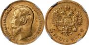 5 рублей 1904 года