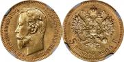5 рублей 1904 года