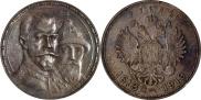1 rouble 1913 year