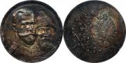 1 rouble 1913 year