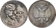1 rouble 1913 year
