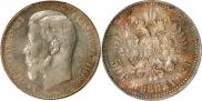 50 kopecks 1912 year
