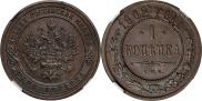 1 kopeck 1902 year