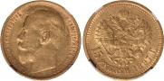 15 рублей 1897 года