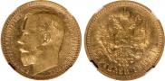 15 рублей 1897 года