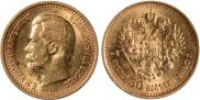 7,5 roubles 1897 year