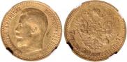 7,5 roubles 1897 year