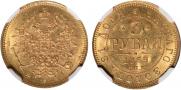 3 roubles 1869 year