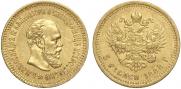 5 roubles 1888 year