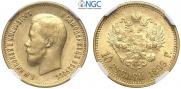 10 рублей 1899 года
