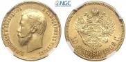10 рублей 1902 года