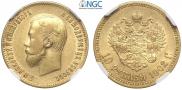 10 рублей 1902 года