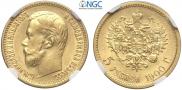 5 roubles 1900 year