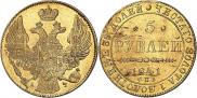 5 рублей 1841 года