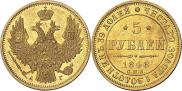 5 рублей 1848 года