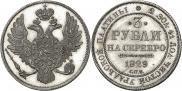 3 roubles 1829 year