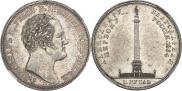 1 рубль 1834 года