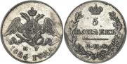 5 kopecks 1826 year