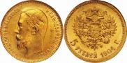 5 рублей 1904 года