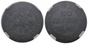1 kopeck 1711 year