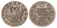 1 rouble 1820 year