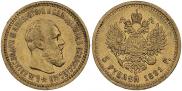 5 roubles 1891 year