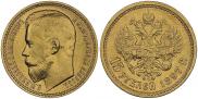 15 рублей 1897 года
