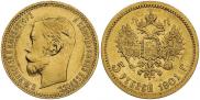 5 рублей 1901 года