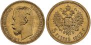 5 roubles 1902 year