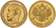 5 рублей 1904 года