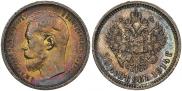 50 kopecks 1914 year