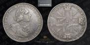 1 rouble 1725 year