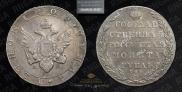 1 rouble 1803 year