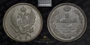 2 kopecks 1817 year