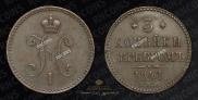 3 kopecks 1841 year