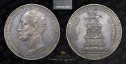 1 rouble 1859 year