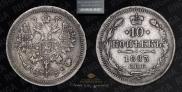 10 kopecks 1883 year