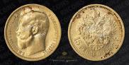 15 roubles 1897 year