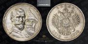1 rouble 1913 year