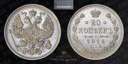 20 kopecks 1914 year